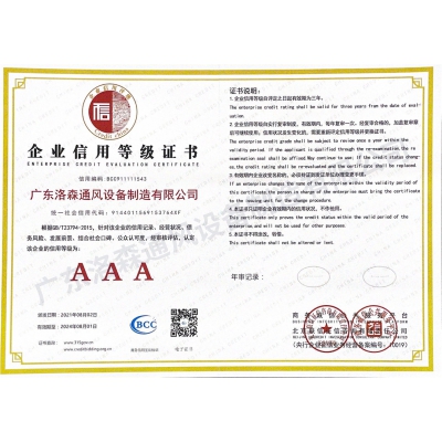 企業信用等級證書-1